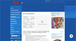 Desktop Screenshot of bts.net.ua