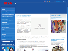 Tablet Screenshot of bts.net.ua